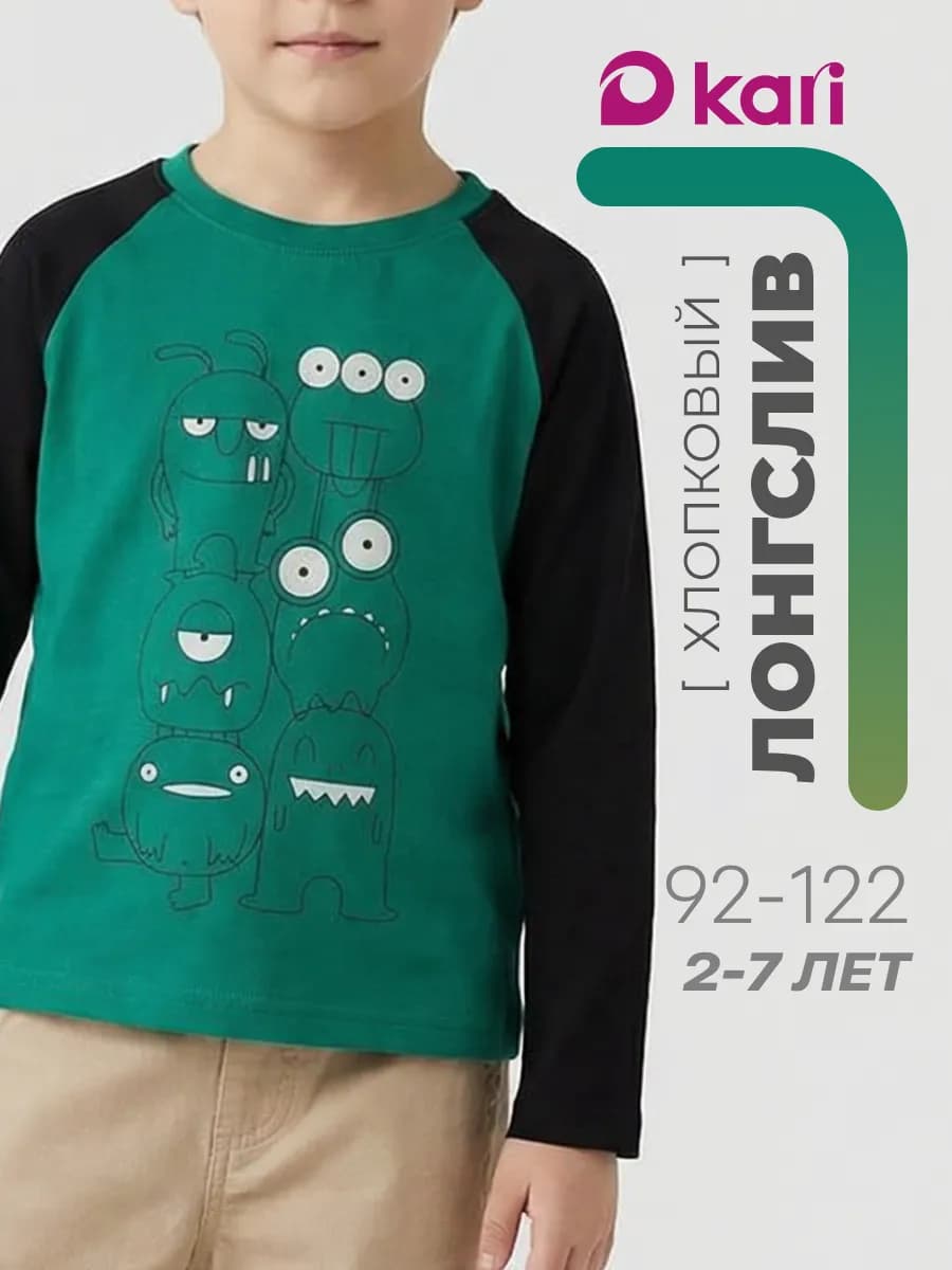 Лонгслив для мальчика зеленый с принтом