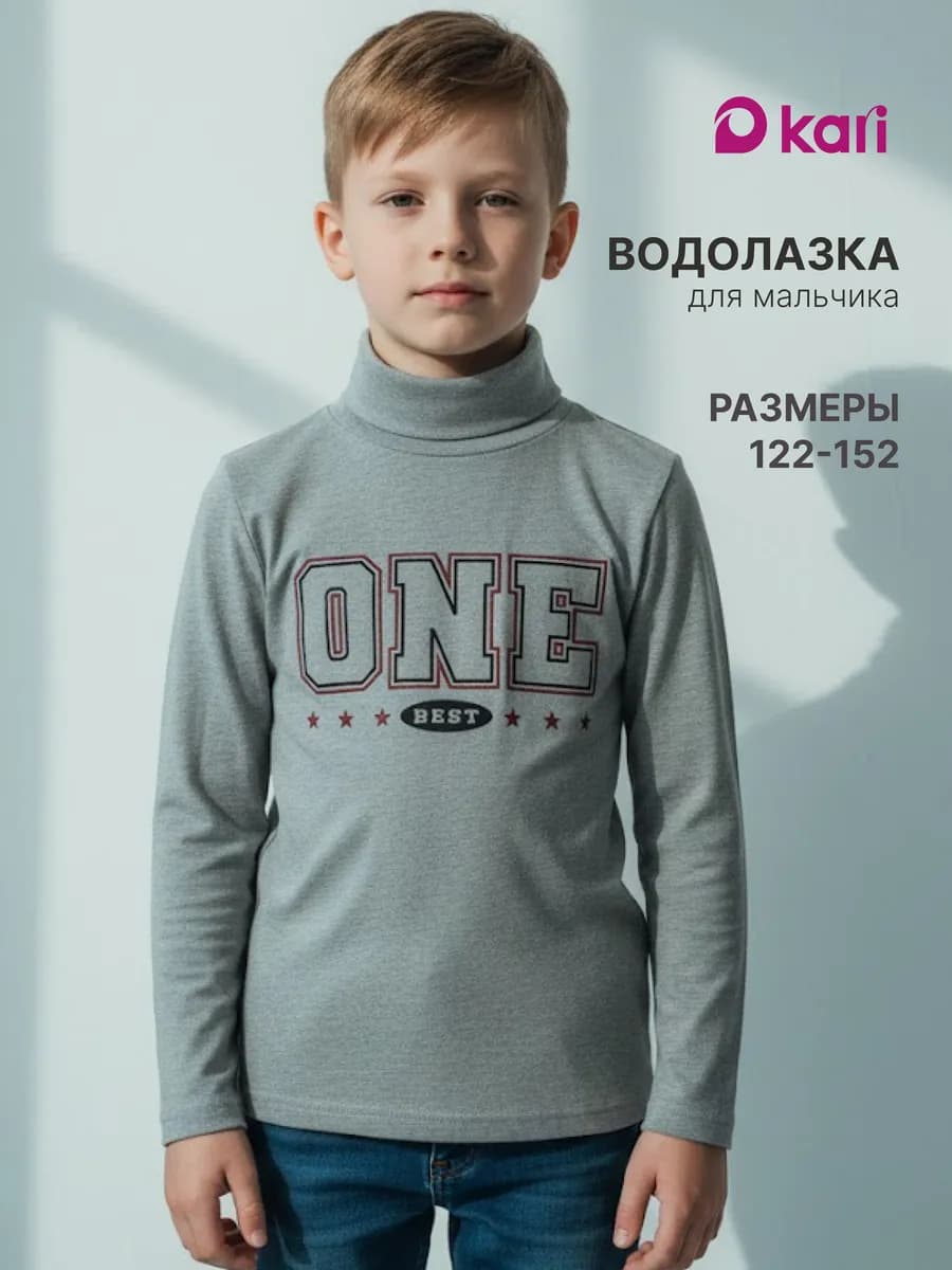 Водолазка для мальчика теплая серая с принтом