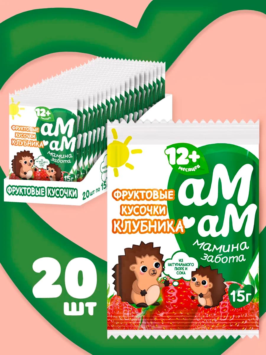 Фруктовые кусочки для детей "Клубника"