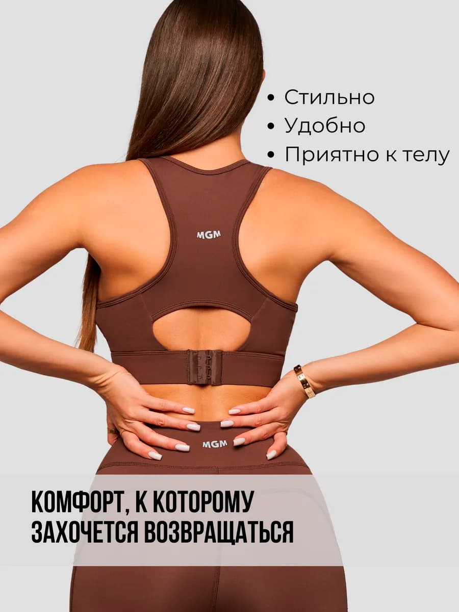 Топ бра спортивный для фитнеса