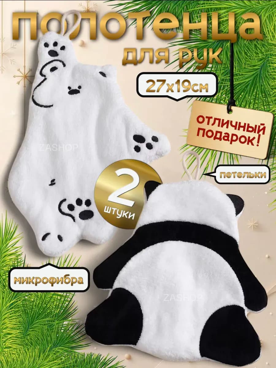 Кухонные полотенца набор подарки на новый год Символ 2026 - фото 1