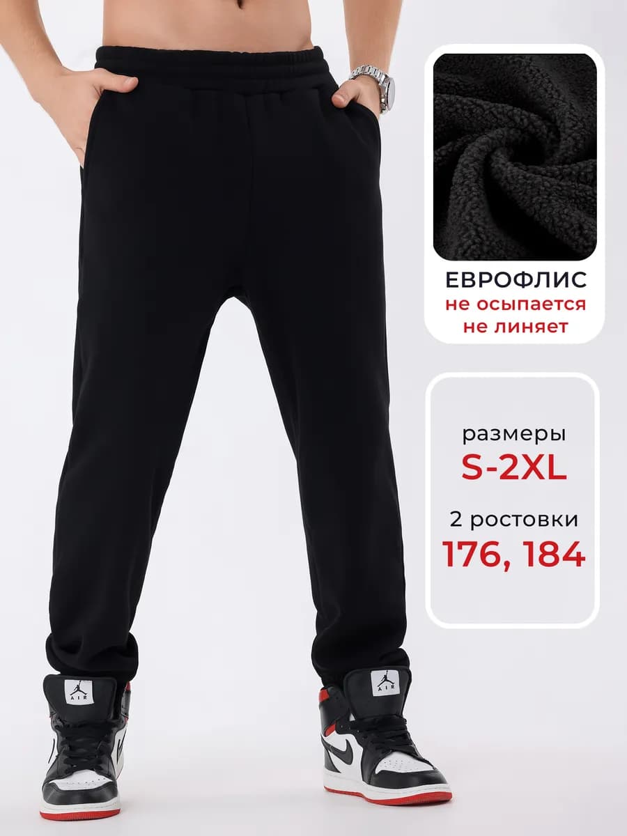 Брюки теплые с флисовым начесом трикотажные джоггеры зимние