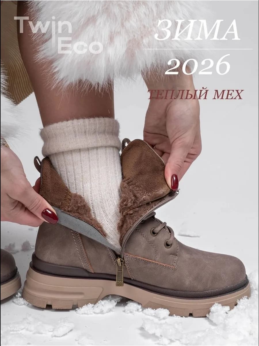 Ботинки женские зимние обувь с мехом