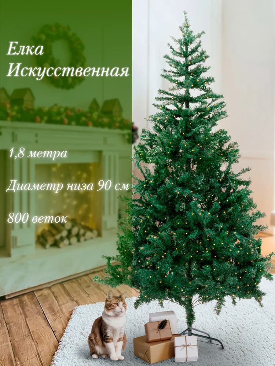 Елка искусственная 180