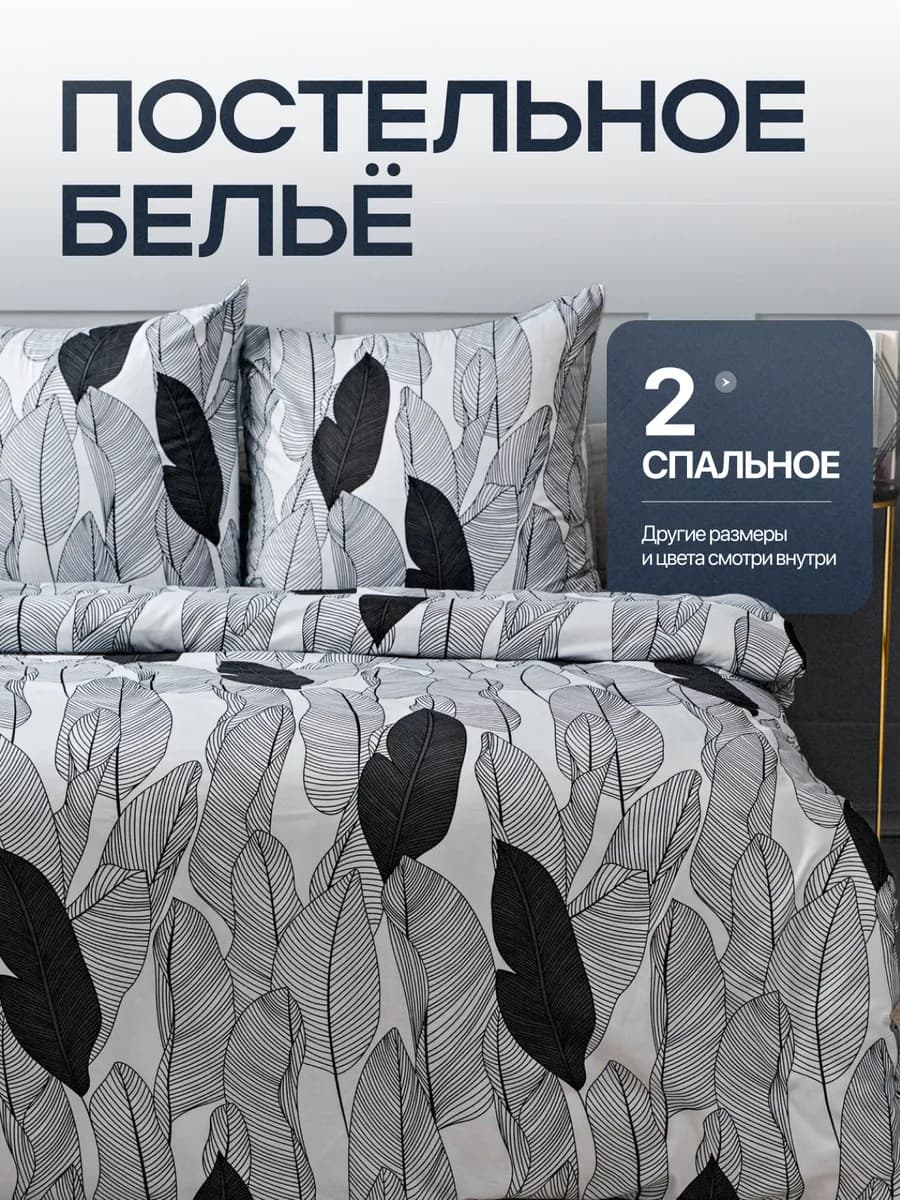 Постельное белье 2 спальное с принтом