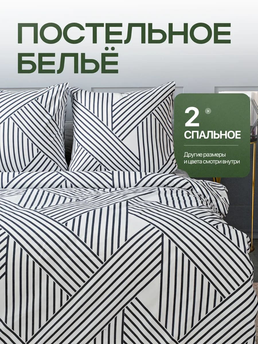 Постельное белье 2 спальное с принтом