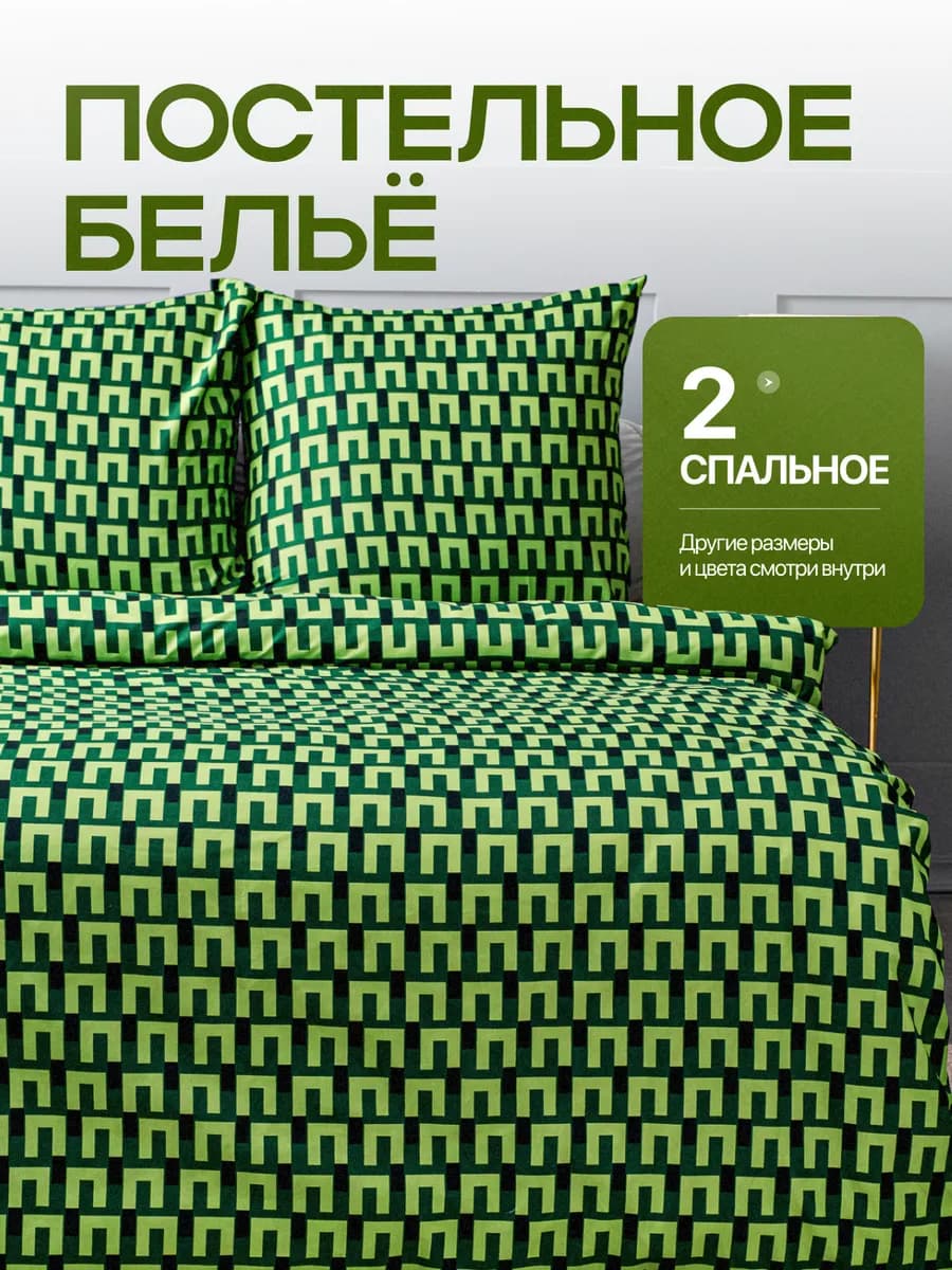 Постельное белье 2 спальное с принтом - фото 1