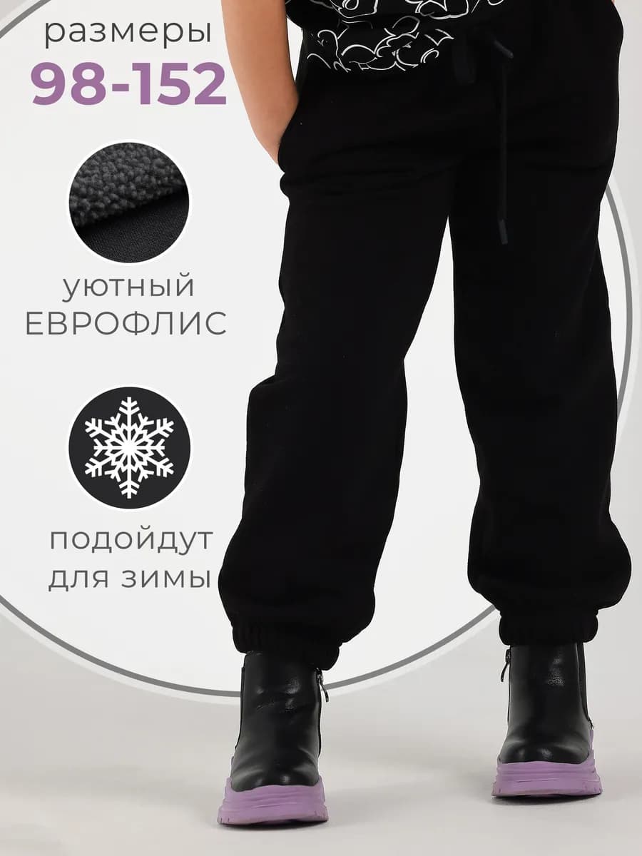 Брюки детские утепленные на флисе трикотажные джоггеры