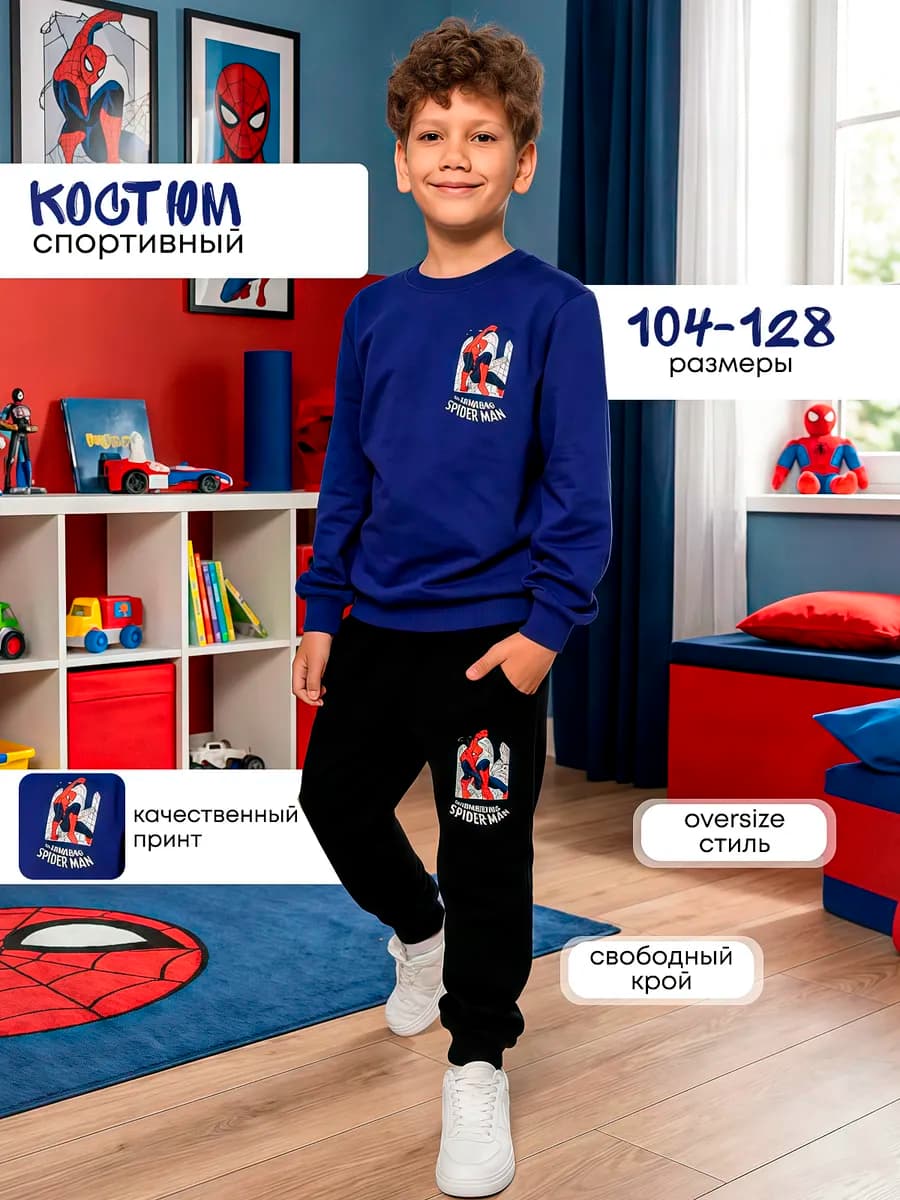 Костюм двойка для мальчика