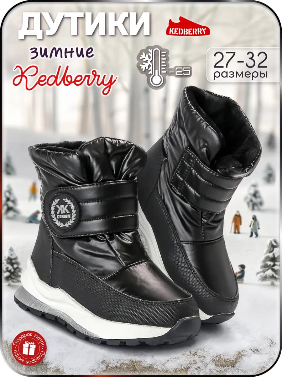 Дутики зимние сапоги детские высокие - фото 1