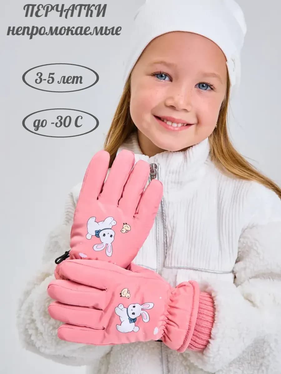 Перчатки зимние непромокаемые