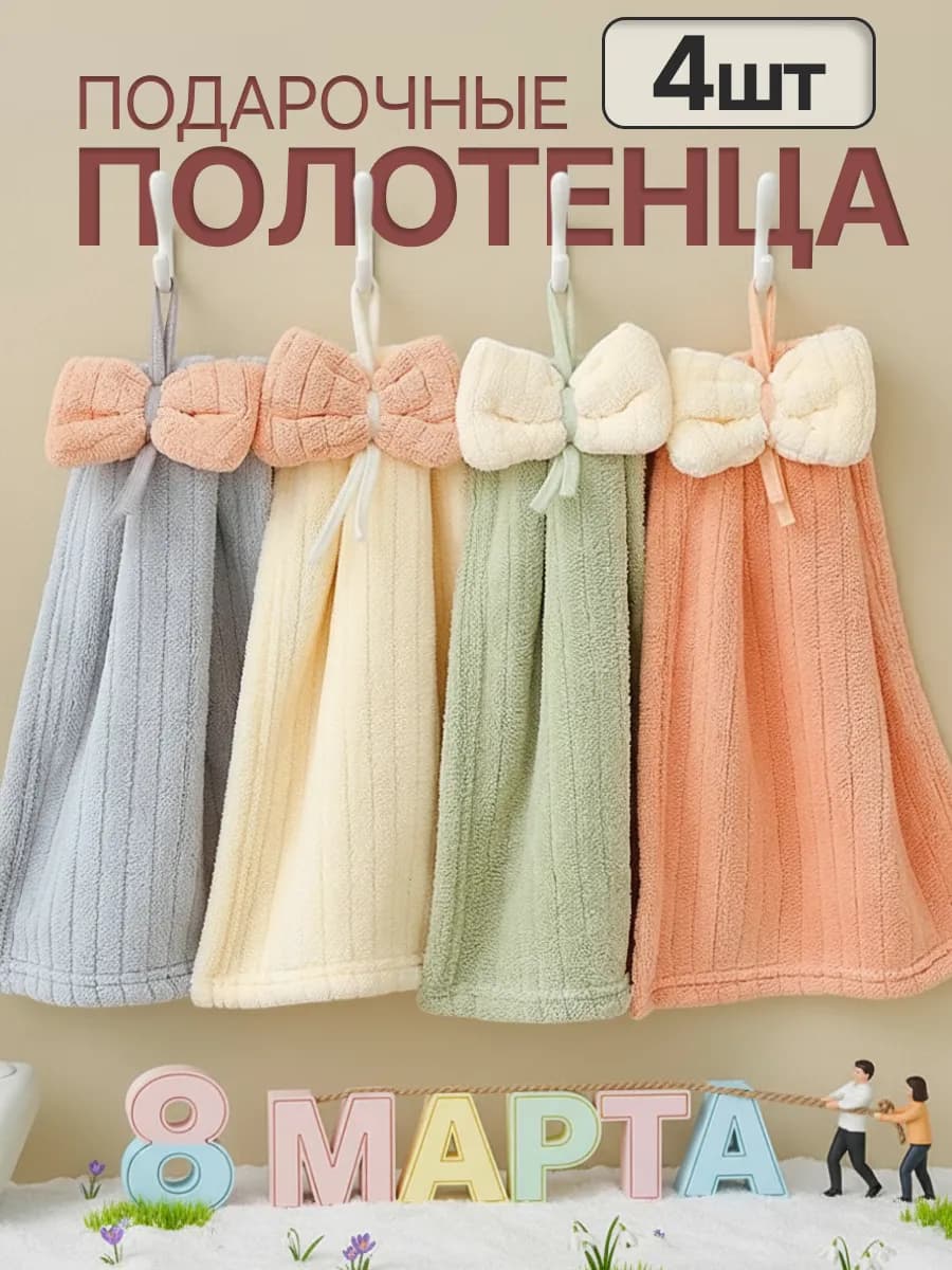Подарочные кухонные полотенца микрофибра
