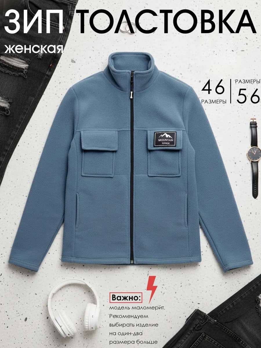 Толстовка флисовая на молнии теплая