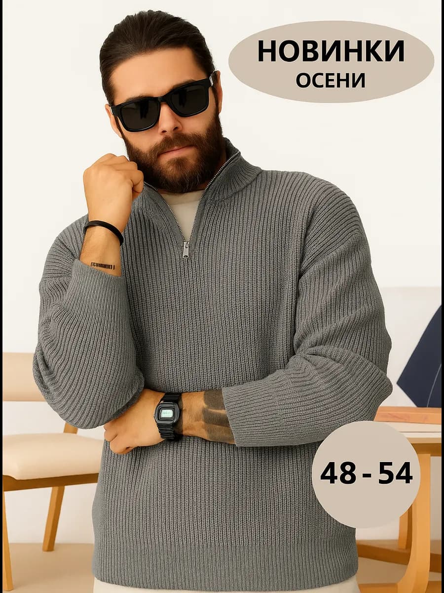 Свитер мужской на молнии с воротником теплый шерстяной
