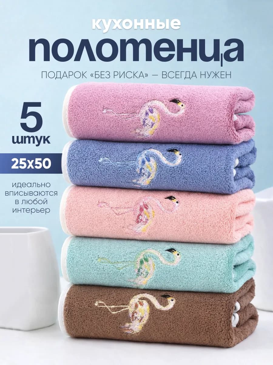 Набор подарочных полотенец 2026