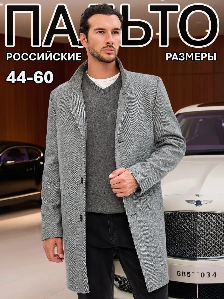 Пальто прямое весеннее