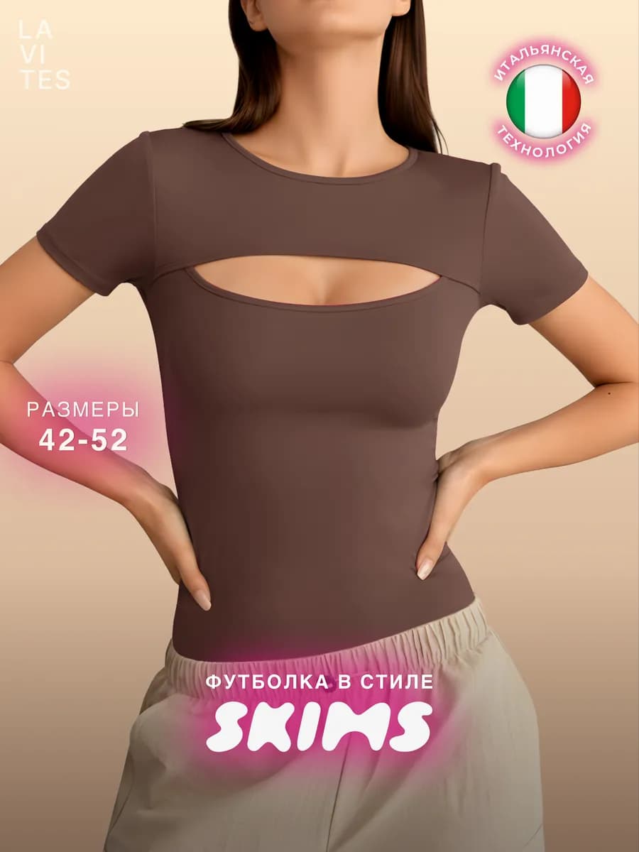 Футболка утягивающая