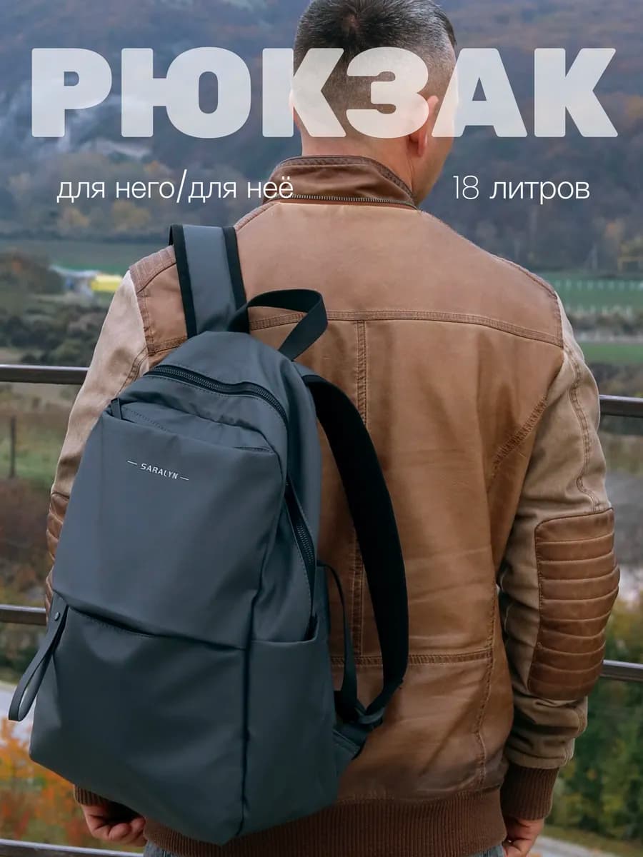 Рюкзак городской спортивный школьный