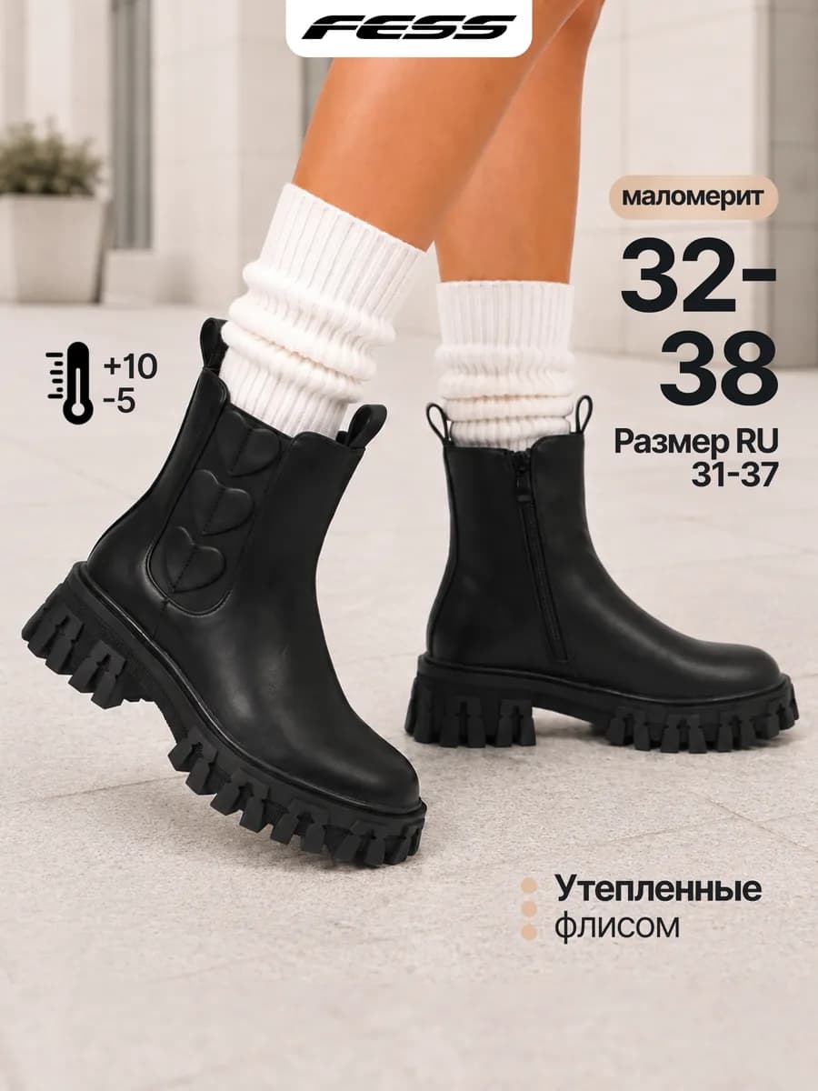 Ботинки демисезонные утепленные флисом
