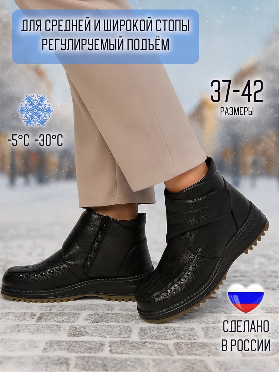 Ботинки зимние на широкую ногу