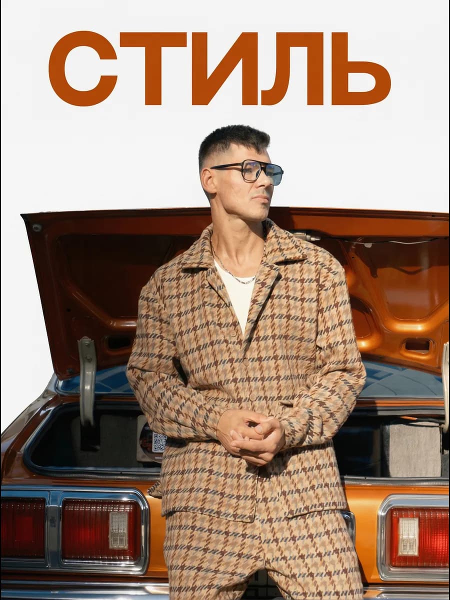 Коричневый шерстяной костюм