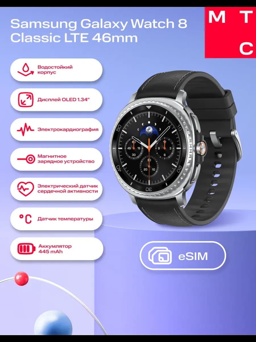 Часы L505 Galaxy Watch 8 Classic LTE 46mm black