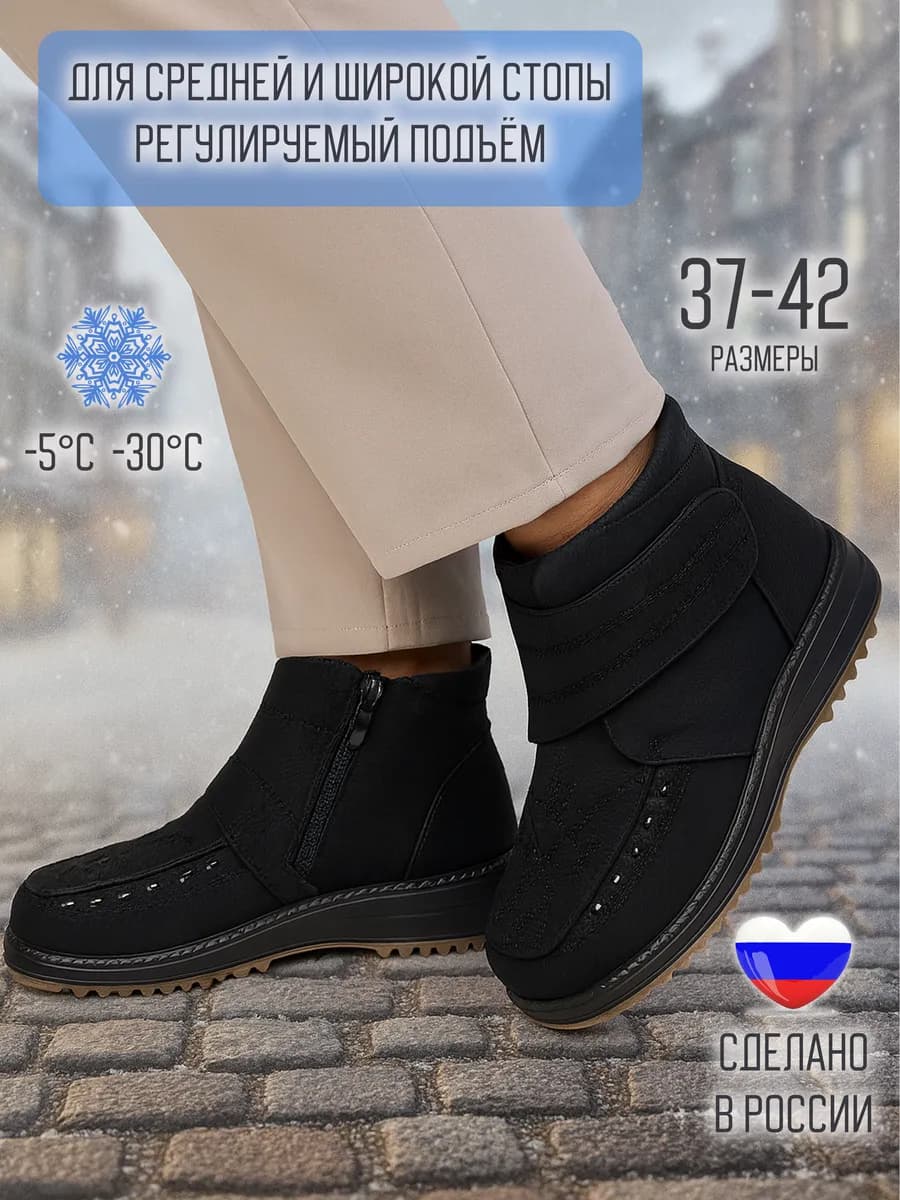Ботинки зимние комфорт класса