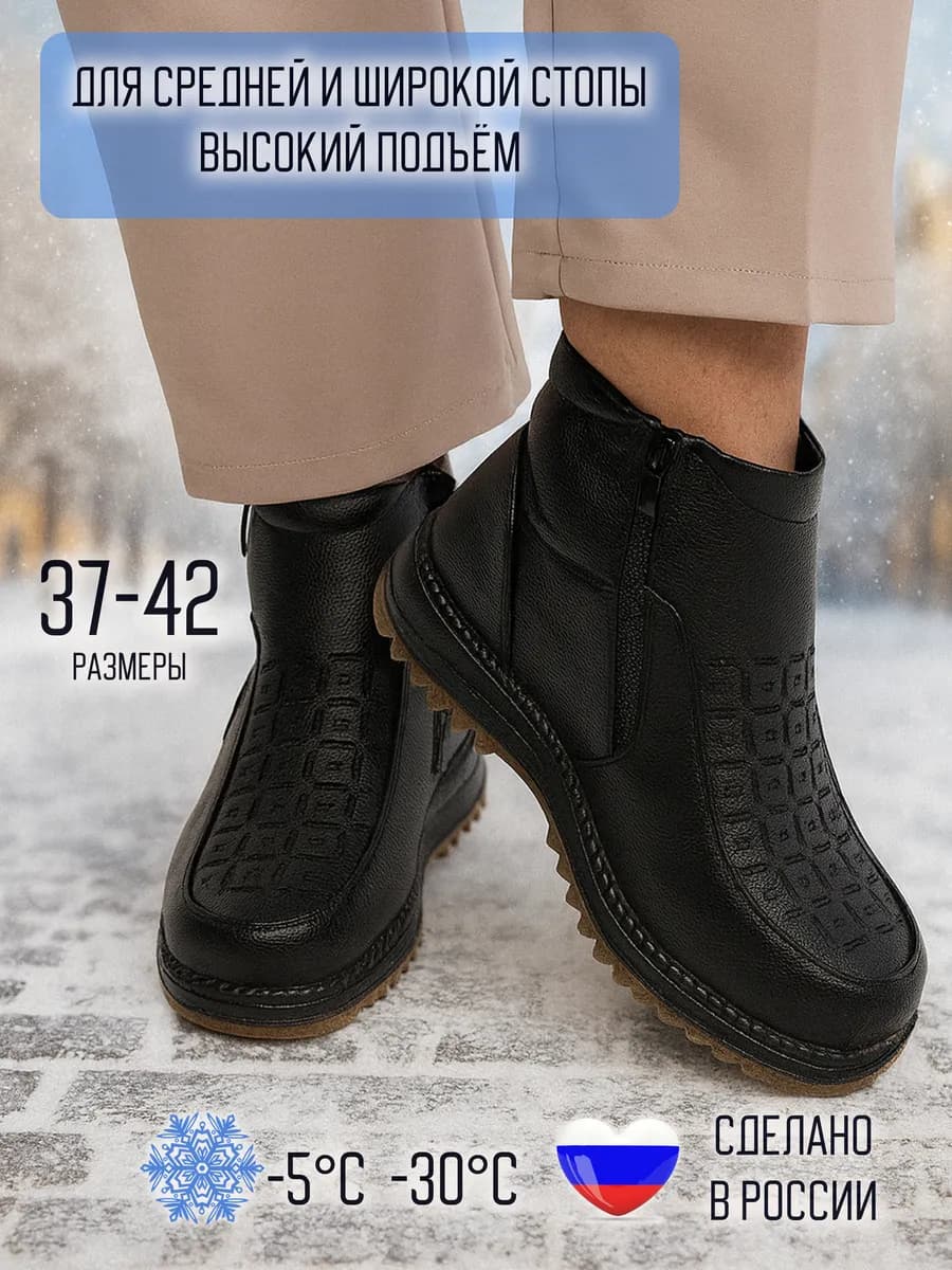 Ботинки зимние с двумя молниями - фото 1