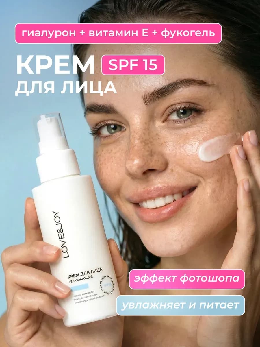 Крем для лица увлажняющий