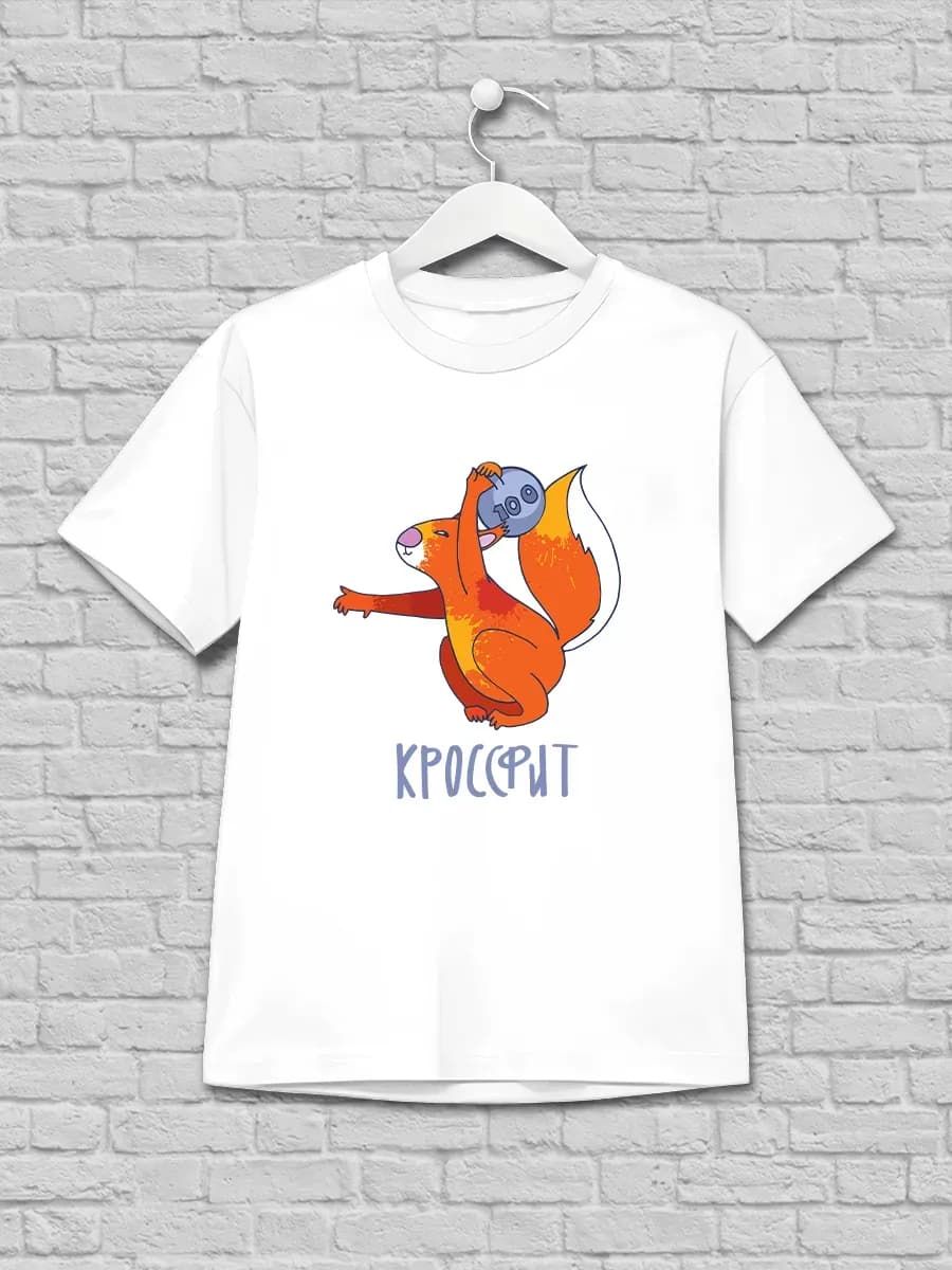 Детская футболка Спорт Белка Кроссфит Активный Принт Одежда