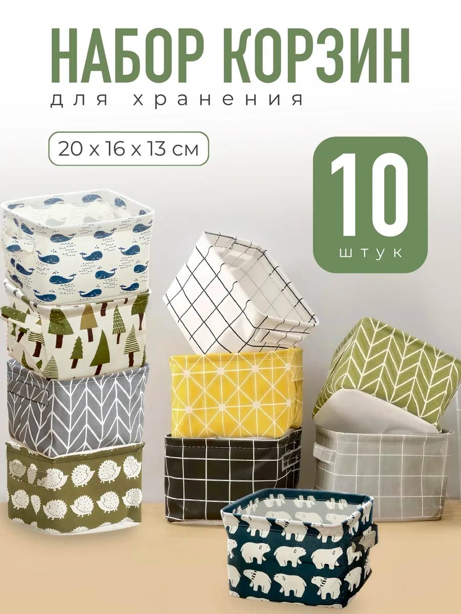 Органайзеры для хранения вещей и белья