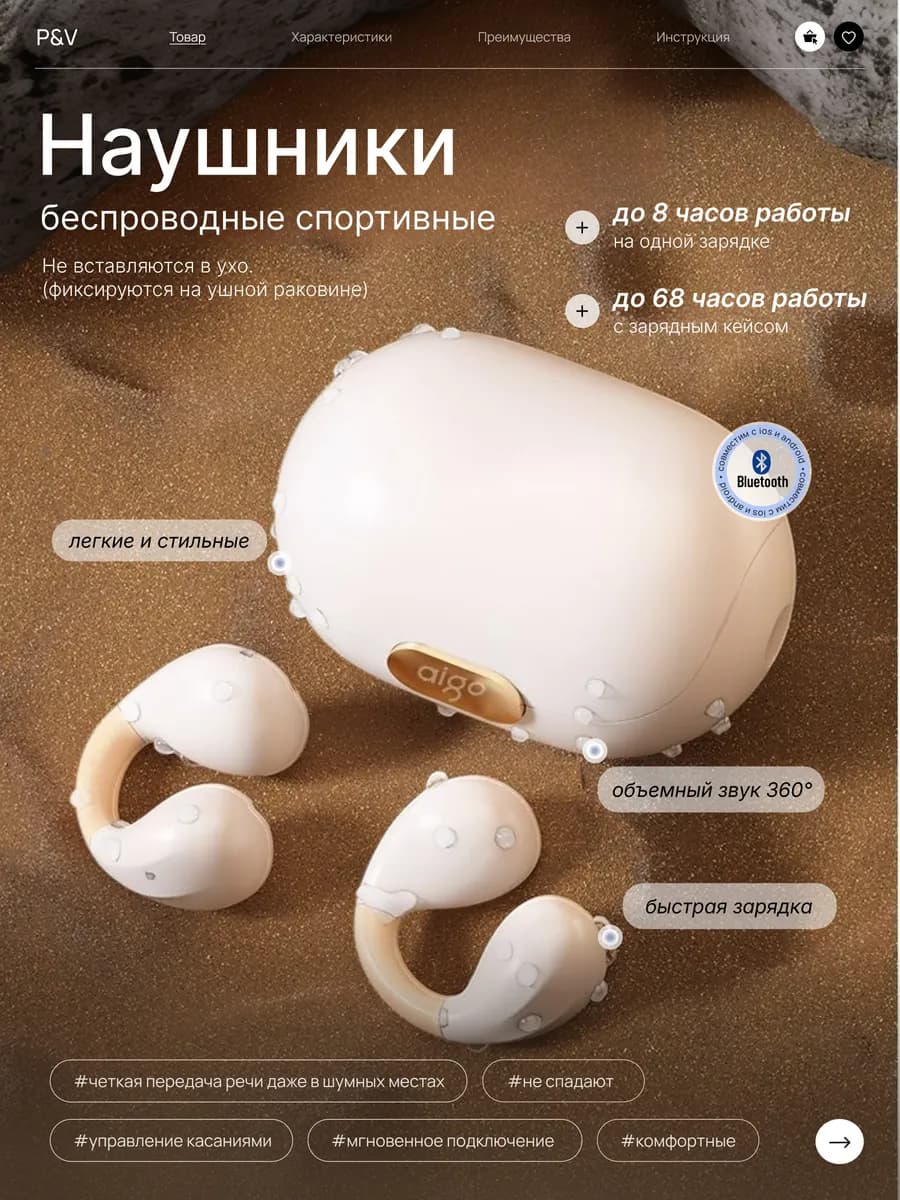 Наушники клипсы беспроводные спортивные для андроид и айфона