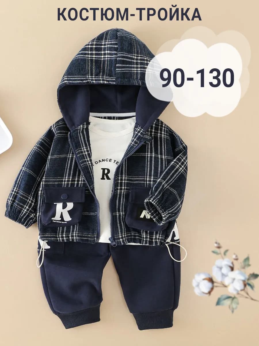 Костюм тройка со штанами в садик