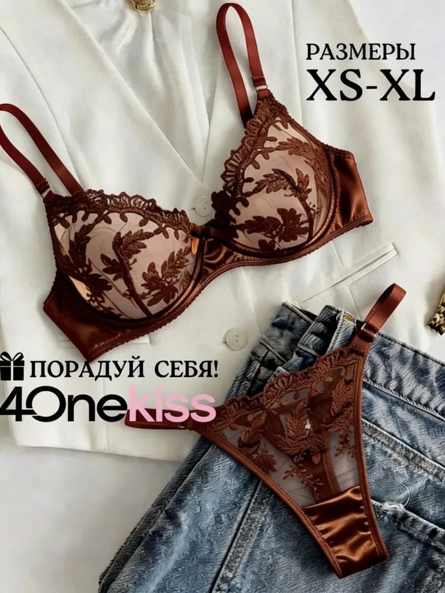 Комплект нижнего белья