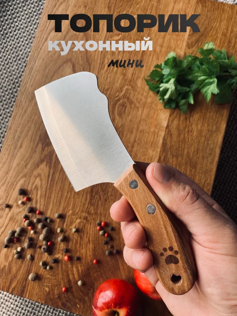 Нож кухонный для фруктов и овощей