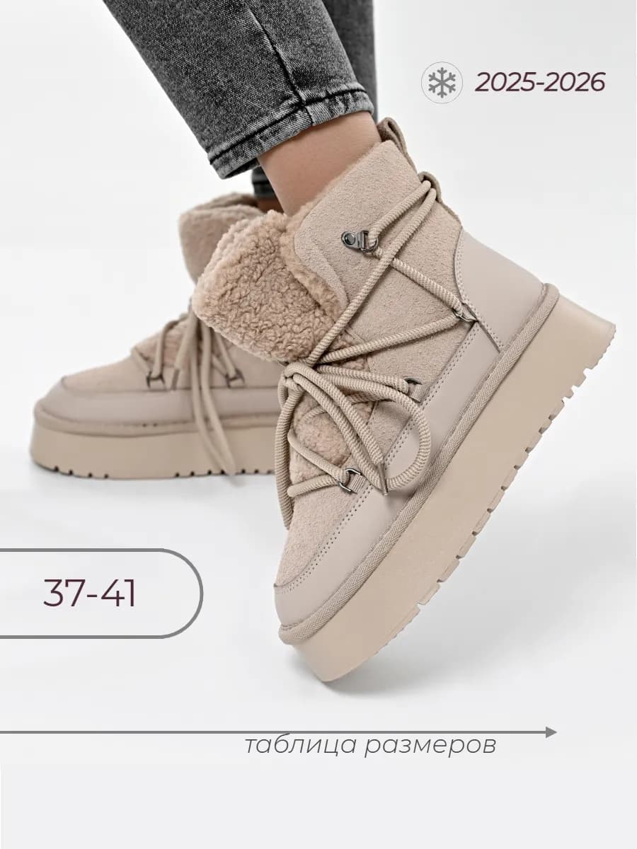 Угги женские зима