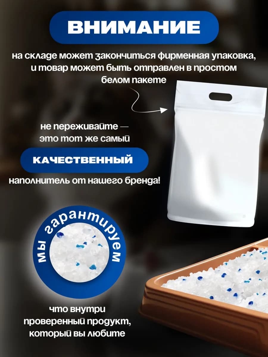 Антибактериальный силикагелевый наполнитель