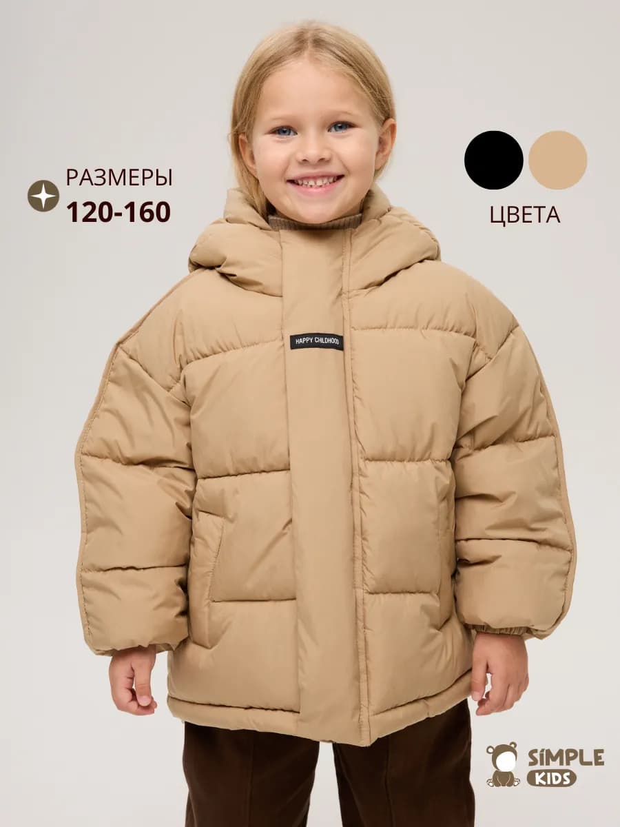Куртка детская оверсайз