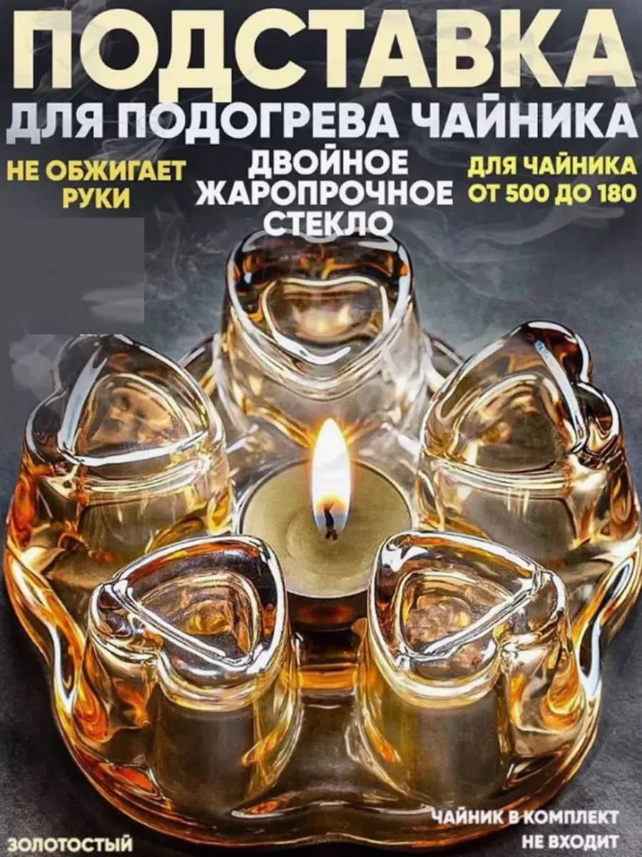 чайника стеклянная
