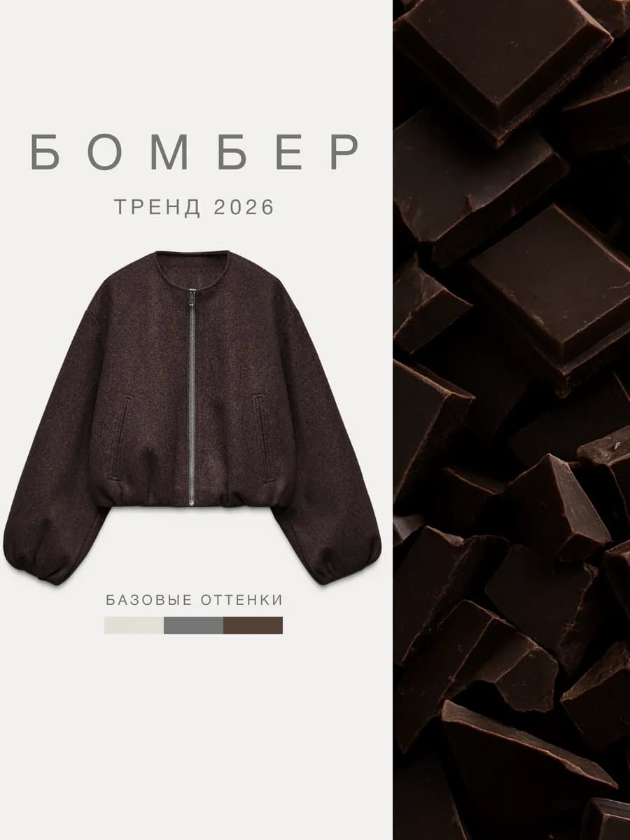 Куртка - бомбер