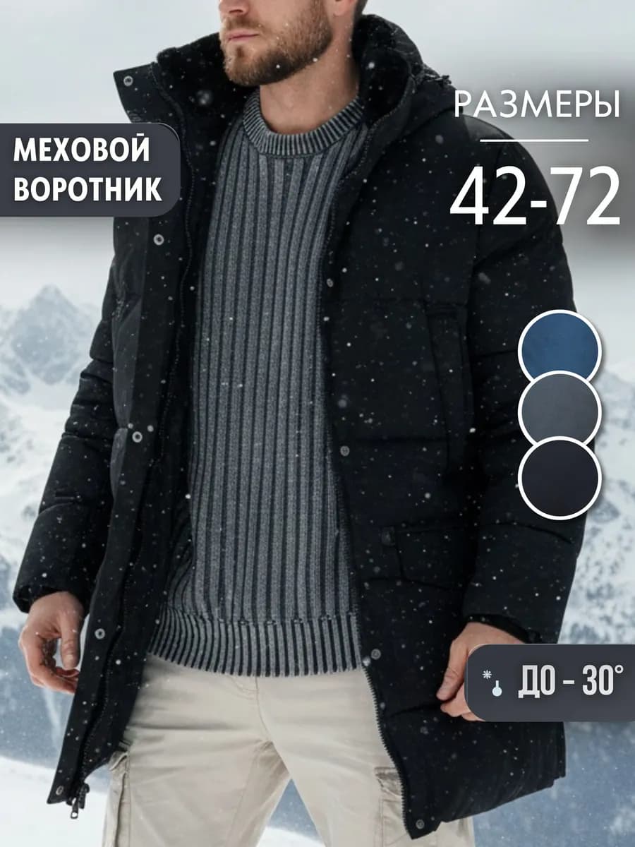 Пуховик куртка зимняя парка с капюшоном