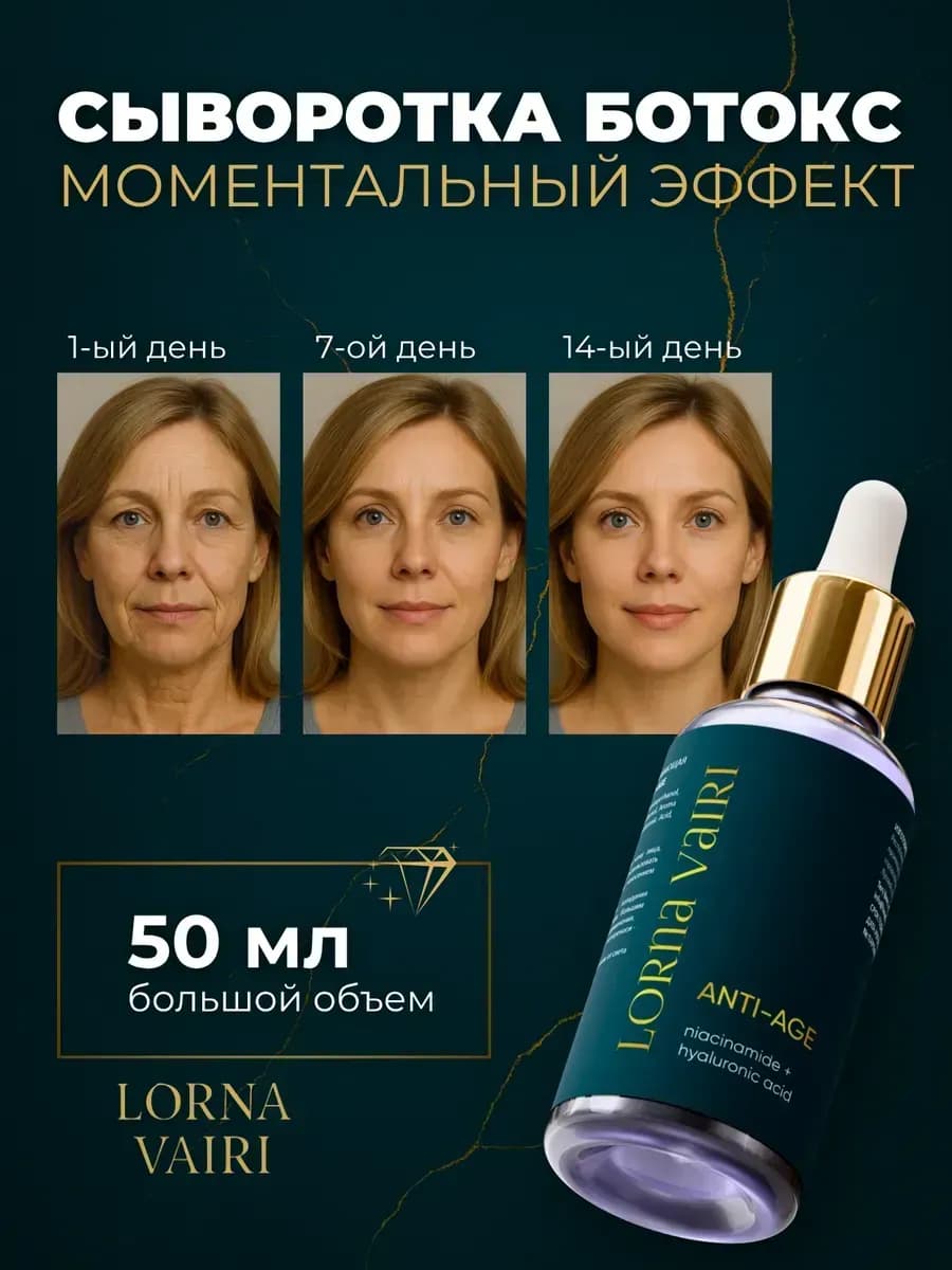 Омолаживающая и увлажняющая сыворотка для лица лифтинг - фото 1