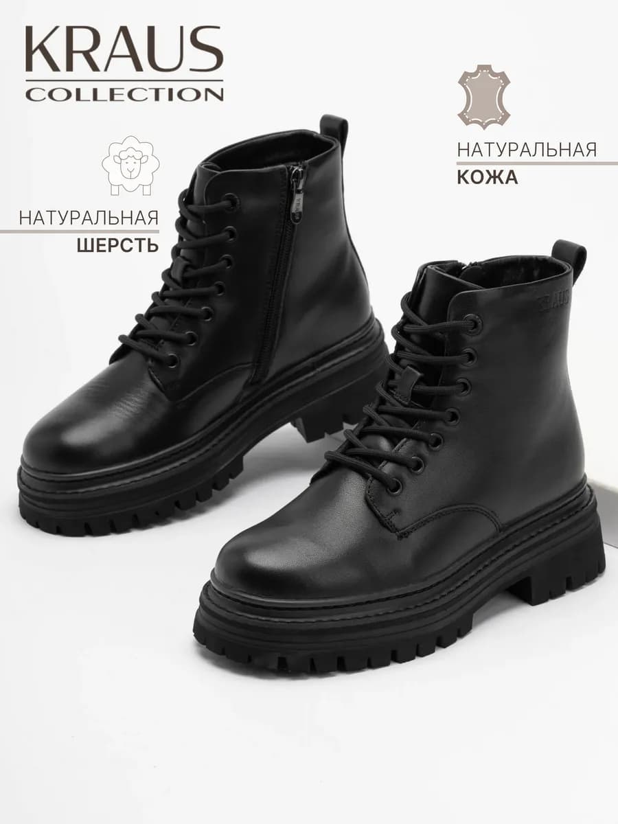 Ботинки женские зимние натуральная кожа - фото 1