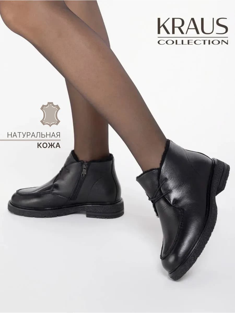 Ботинки женские зимние кожаные