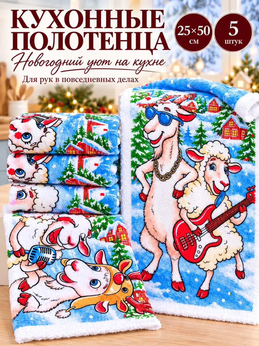 Подарочный набор кухонных полотенец