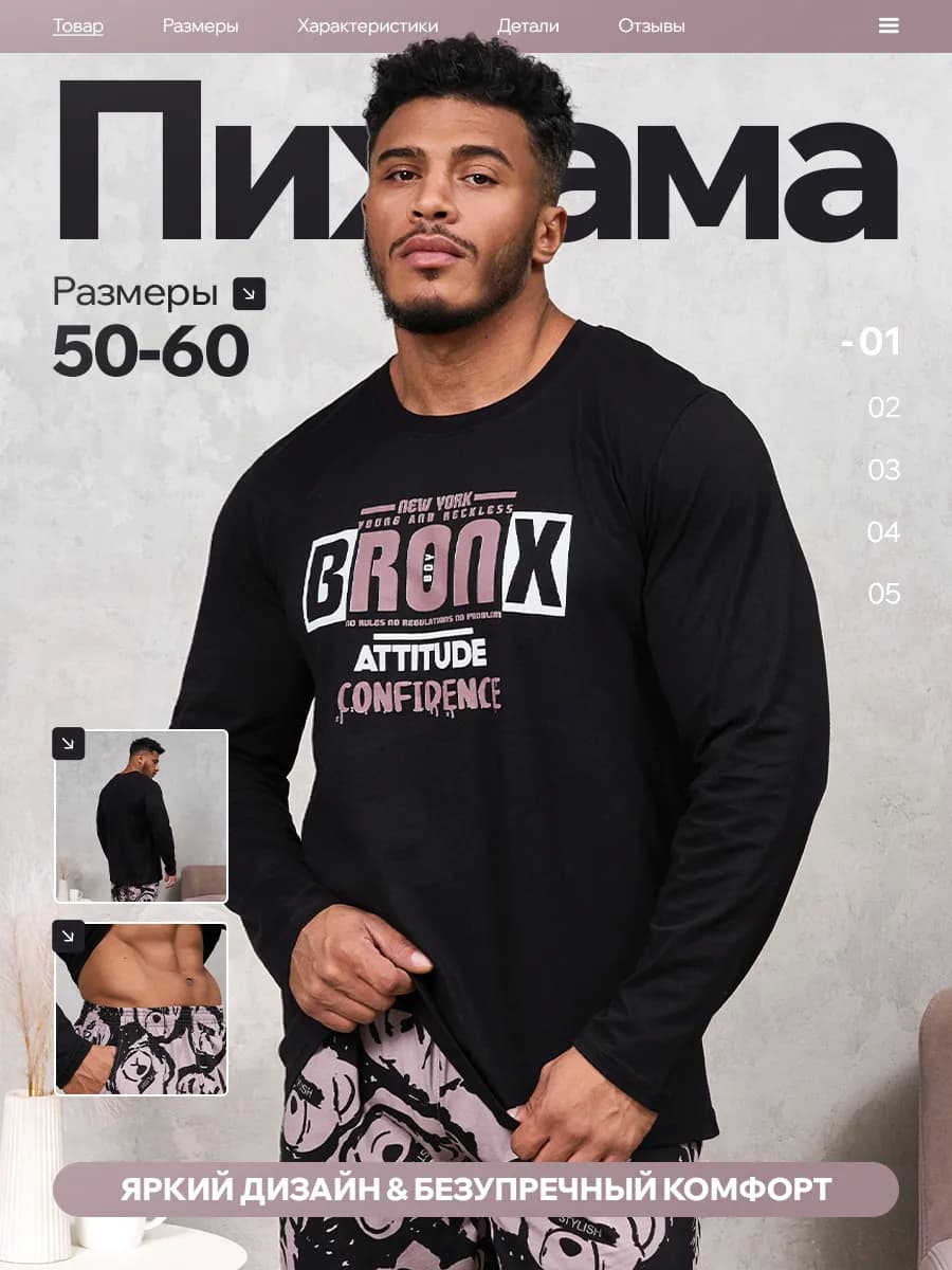 Пижама со штанами домашняя