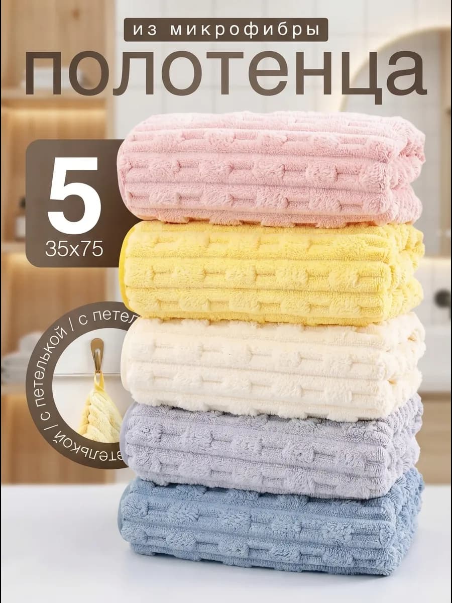 Полотенца кухонные набор для подарка