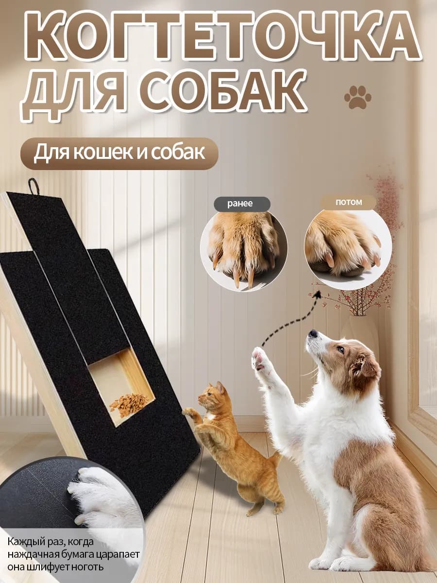 Когтеточка для собак — Легкий уход без стресса и секатора