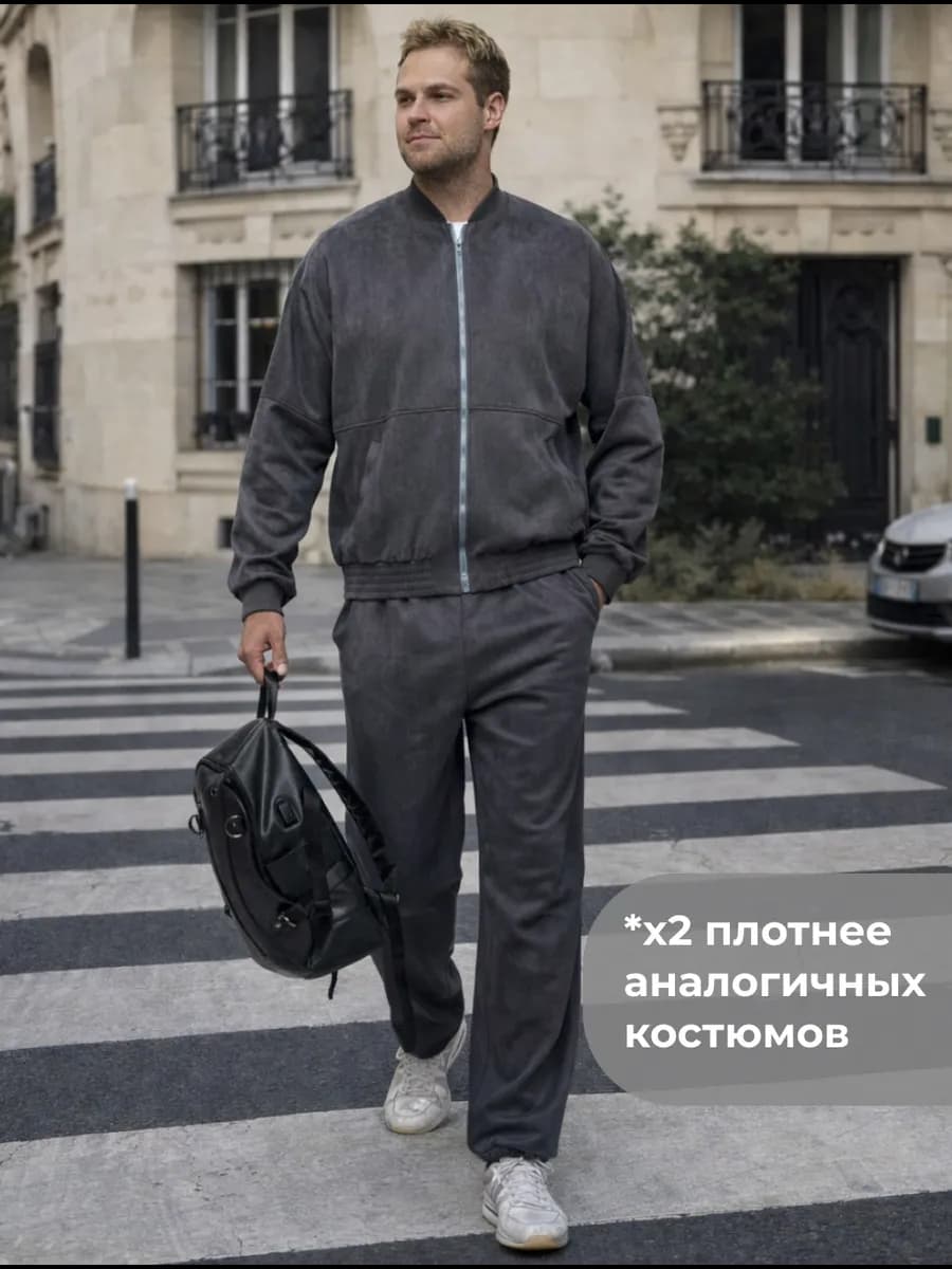 Замшевый костюм спортивный мужской двойка джоггеры и бомбер