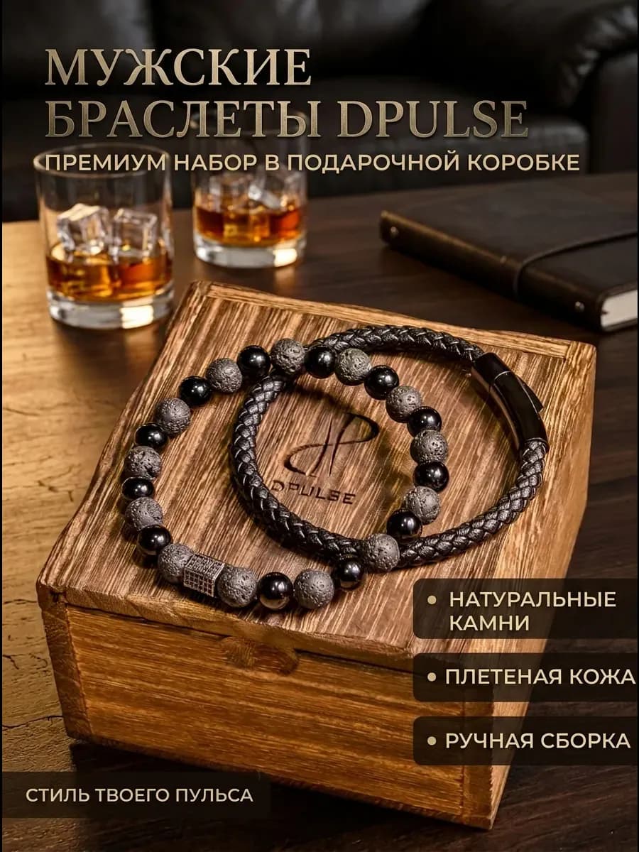 Браслет на руку из натуральных камней кожаный